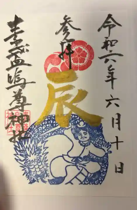 素盞嗚尊神社(江坂神社)の{uncategorized: "未分類", other: "その他", undefined: "問題あり", building: "その他建物", grave: "お墓", sacred_gate: "鳥居", guardian: "狛犬", statue: "像", buddha: "仏像", history: "歴史", nature: "自然", garden: "庭園", animal: "動物", pagoda: "塔", temizu: "手水舎", mountain_gate: "山門・神門", sanctuary: "本殿・本堂", subordinate: "末社・摂社", art: "芸術", scenery: "景色", jizo: "地蔵", ema: "絵馬", goshuin: "御朱印", omikuji: "おみくじ", items: "授与品その他", amulet: "お守り", goshuincho: "御朱印帳", eats: "食事", festival: "お祭り", votive_dance: "神楽", shichigosan: "七五三参", wedding: "結婚式", experience: "体験その他", initially: "初詣", around: "周辺", anti_infection: "感染症対策"}