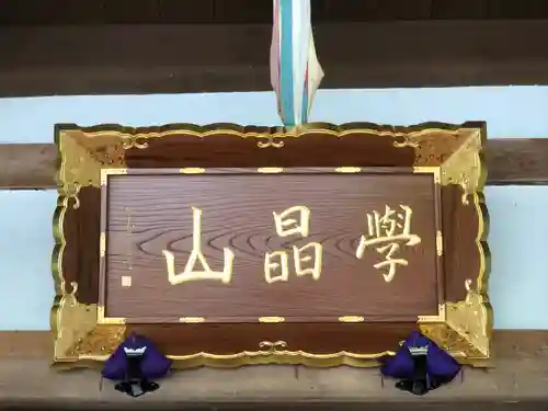 栄山寺のその他建物