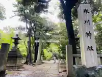 赤坂氷川神社の鳥居
