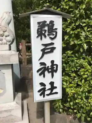 鵜戸神社のその他建物