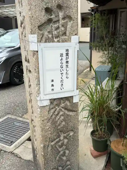 津島神社(愛知県)
