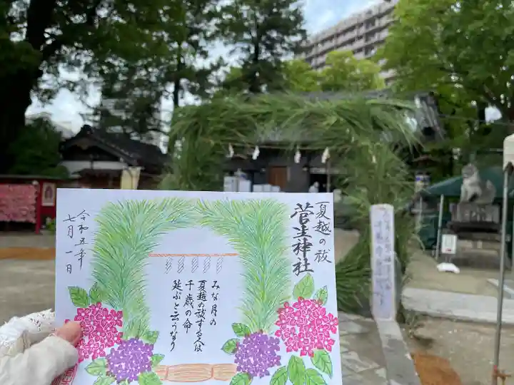 菅生神社(愛知県)