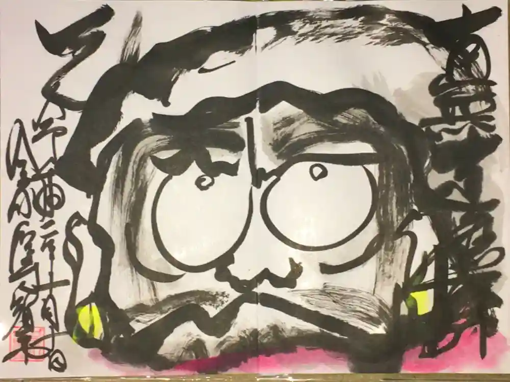 金剛座寺の御朱印