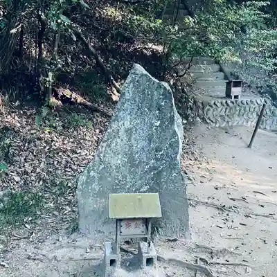 サムハラ神社 元宮(岡山県)