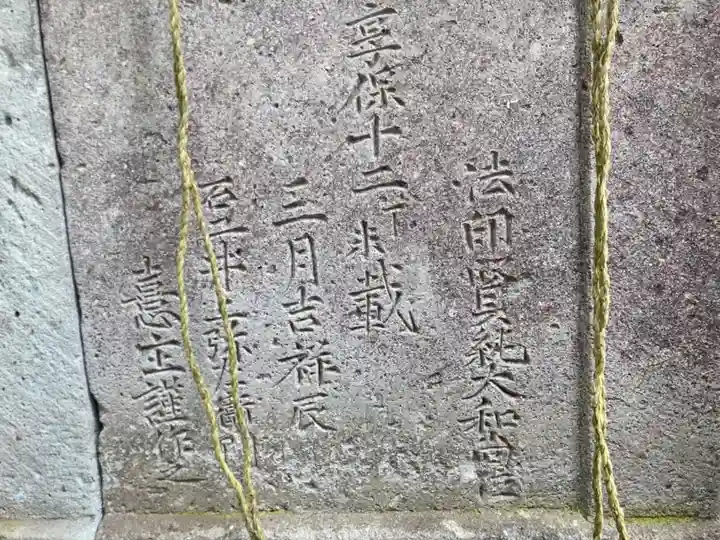 總社 和田八幡宮のその他建物