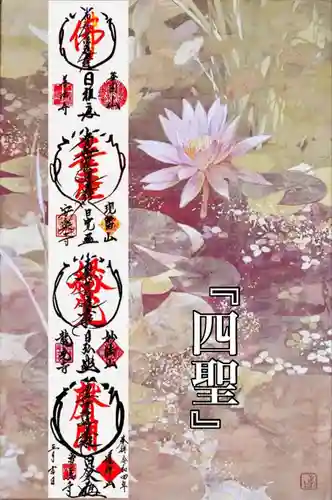 龍光寺(兵庫県)