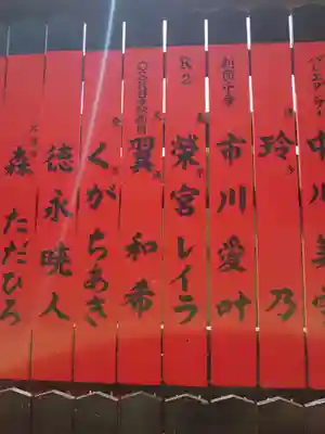 車折神社(京都府)