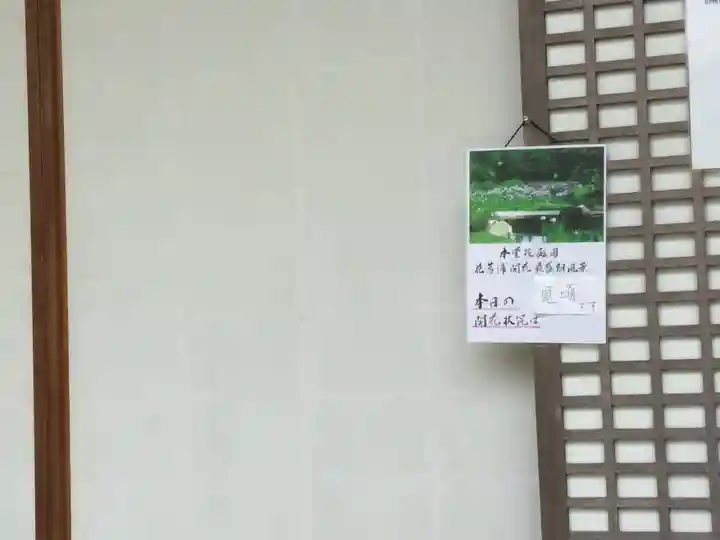 明月院のその他建物