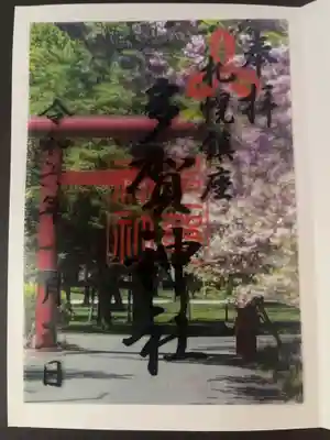 クリア御朱印です照明当たるとすぐ反射してしまうので暗くて申し訳ない💦