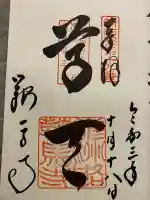 鞍馬寺(京都府)