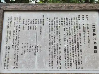 一之宮神社(鹿児島県)