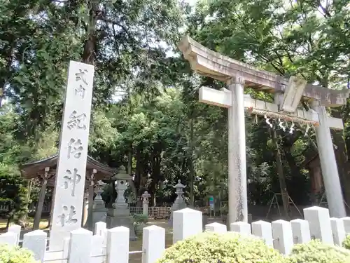 紀倍神社の鳥居