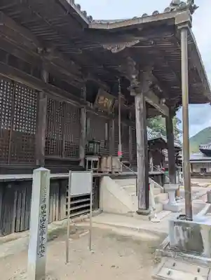 正楽寺(岡山県)