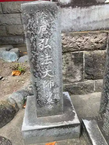 浄泉寺のその他建物