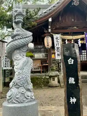 白金龍王社(愛知県)