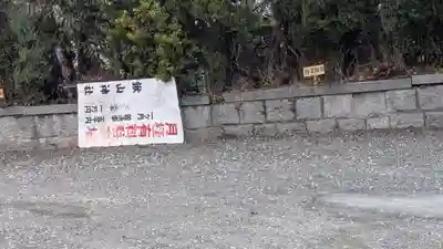 形原神社(鍬山神社御旅所)(京都府)