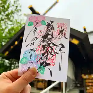 札幌諏訪神社の御朱印 2022年06月01日(水)〜(2022年05月27日(金) 13時02分39秒投稿)