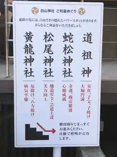 黄龍神社(新潟県)