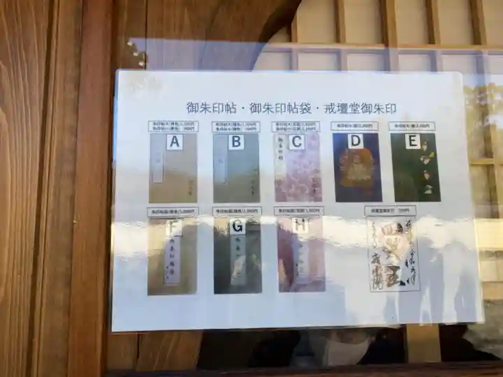 東大寺戒壇院戒壇堂(奈良県)