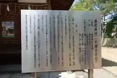 滝宮神社の歴史