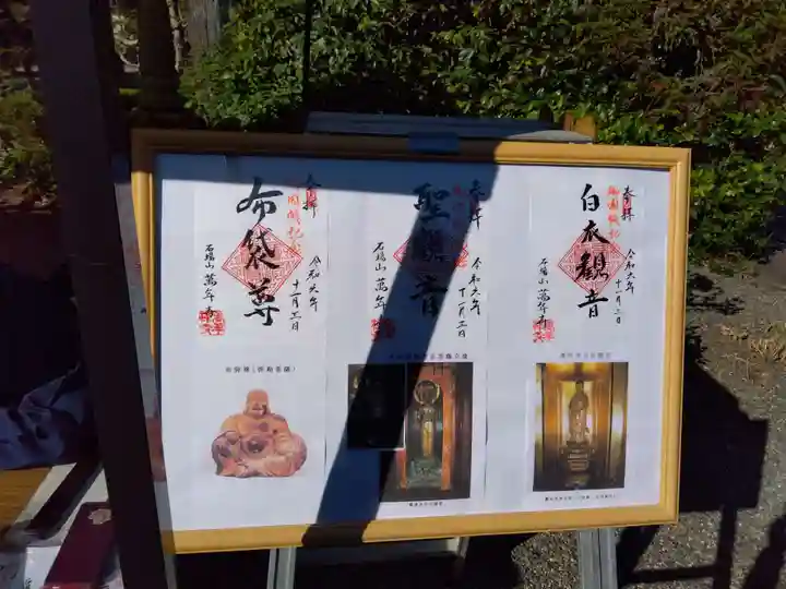 萬年寺のその他建物