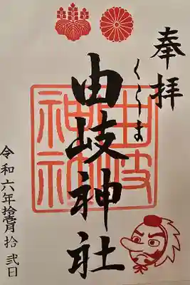 書置きを拝受させて頂きました