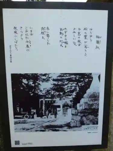 八阪神社(山口県)