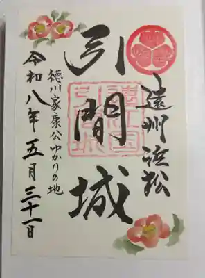 元城町東照宮(静岡県)
