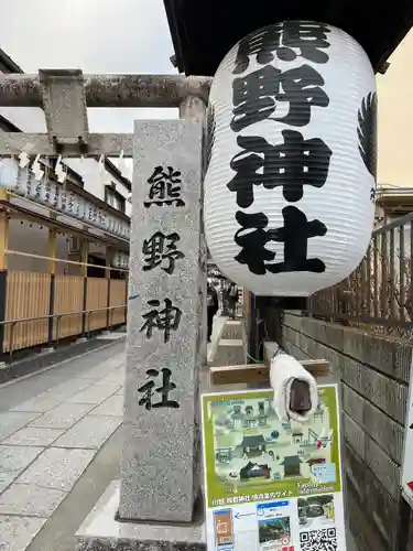 川越熊野神社(埼玉県)