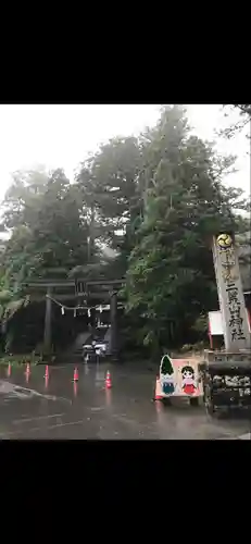 日光二荒山神社(栃木県)