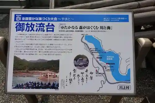 丹生川上神社（上社）のその他建物