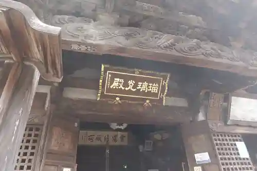 大窪寺の建物その他