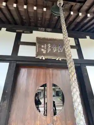 成覚寺(宮城県)