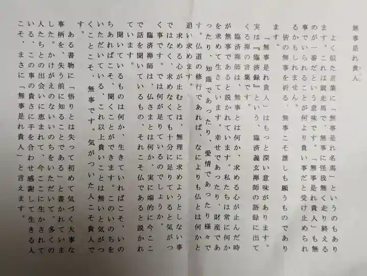 円覚寺(神奈川県)