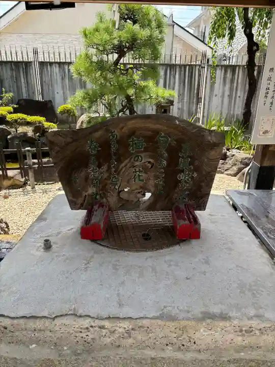 七尾神社(愛知県)