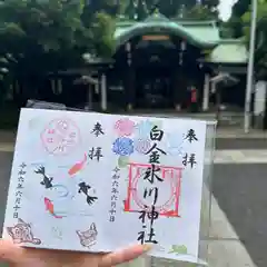 白金氷川神社(東京都)