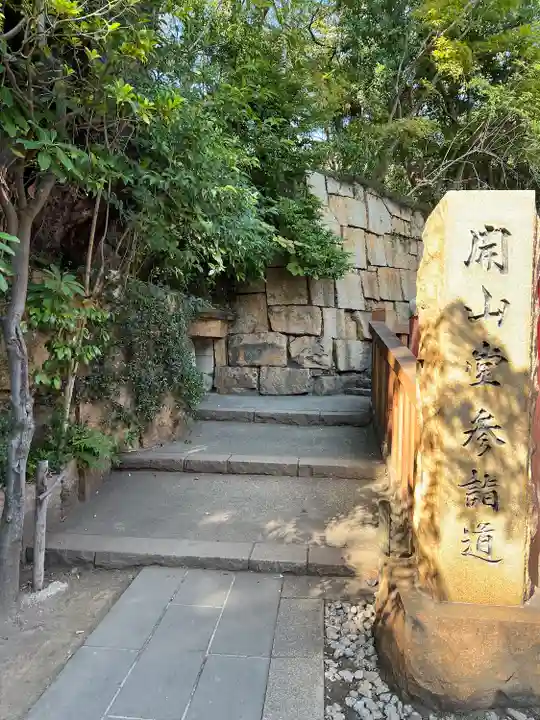 深大寺(東京都)