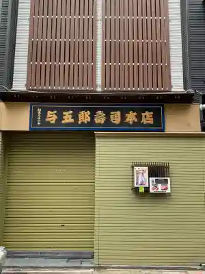 仙台神聖立体幾何学の{uncategorized: "未分類", other: "その他", undefined: "問題あり", building: "その他建物", grave: "お墓", sacred_gate: "鳥居", guardian: "狛犬", statue: "像", buddha: "仏像", history: "歴史", nature: "自然", garden: "庭園", animal: "動物", pagoda: "塔", temizu: "手水舎", mountain_gate: "山門・神門", sanctuary: "本殿・本堂", subordinate: "末社・摂社", art: "芸術", scenery: "景色", jizo: "地蔵", ema: "絵馬", goshuin: "御朱印", omikuji: "おみくじ", items: "授与品その他", amulet: "お守り", goshuincho: "御朱印帳", eats: "食事", festival: "お祭り", votive_dance: "神楽", shichigosan: "七五三参", wedding: "結婚式", experience: "体験その他", initially: "初詣", around: "周辺", anti_infection: "感染症対策"}