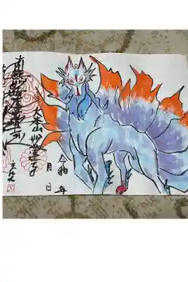 九尾の狐(2度目の投稿ですが)
#圓常院
#08014876633
#ショートメール
#九尾の狐
#妖狐 
#九尾 
#九尾の狐とキケンな同居 
#九尾狐傳 
#九尾狐 
#九尾狐仙 
#九尾狐伝 
#九尾狐传 
#九尾狐狸 
#御朱印
#御朱印帳 
#郵送御朱印 
#御朱印巡り 
#御朱印Instagram
#御朱印女子 
#御朱印好き 
#御朱印めぐり 
#妖怪
#晴明神社
#妙顕寺
#妙覚寺
#本法寺
#西陣
#白峯神宮
#報恩寺
#妙蓮寺