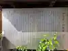 稱念寺の歴史