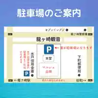 龍泉寺(茨城県)