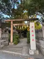 今井神社(千葉県)