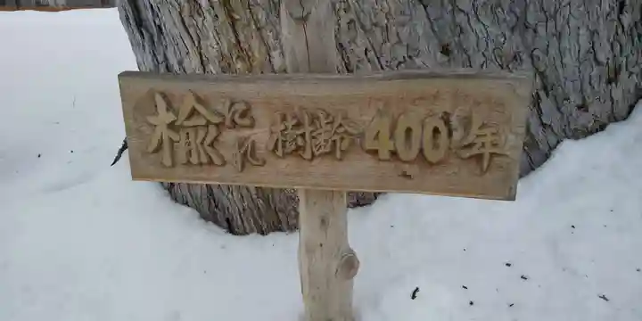 北海道護國神社のその他建物