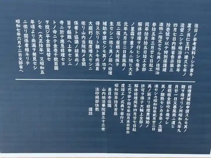 甚目寺(愛知県)