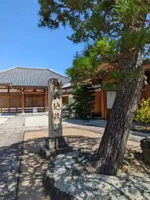 地蔵寺（桂地蔵寺）(京都府)