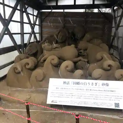 白兎神社の芸術