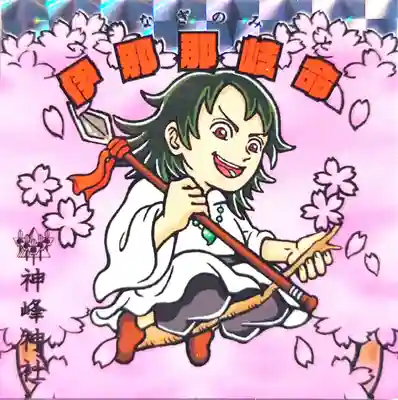 神峰神社(茨城県)