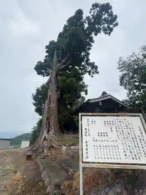 三光寺(山梨県)