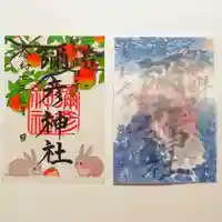 彌彦神社 (伊夜日子神社)(北海道)