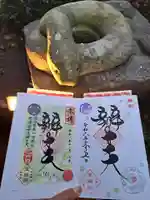 増上寺塔頭 三縁山 宝珠院の御朱印